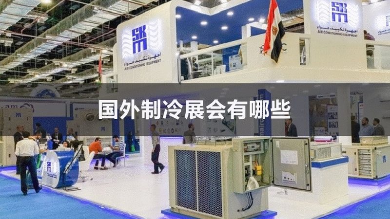 冷库制冷机组参数解析：揭秘冷量影响背后的秘密